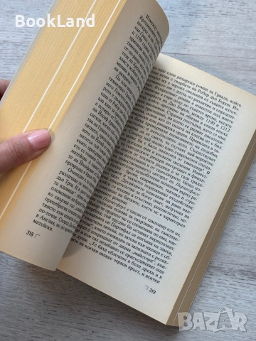 Светата кръв и Свещеният Граал| Майкъл Бейджънт, снимка 9 - Други - 53720066