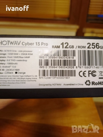 Cyber 13 Pro HOTWAV водо и удароустойчив телефон, 8 ядрен, 256GB, 20GB, 10800mAh : запазен телефон, снимка 2 - Телефони с две сим карти - 52283891