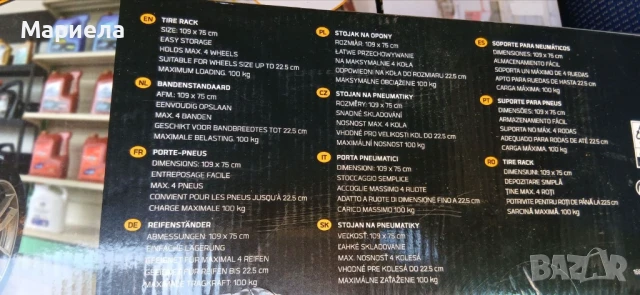 Стойка за 4 автомобилни гуми с джанти / За гуми с ширина до 22,5 см., снимка 5 - Аксесоари и консумативи - 51103097