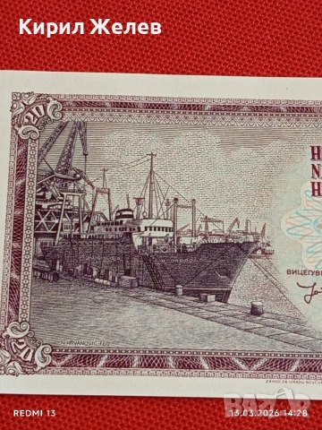 Банкнота ЮГОСЛАВИЯ много красива перфектно състояние непрегъвана за КОЛЕКЦИЯ ДЕКОРАЦИЯ 54020, снимка 2 - Нумизматика и бонистика - 53826085