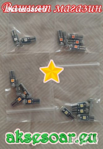 Супер ярка T5 Led крушка 3SMD 3030 светлина Лампа за арматурното табло на кола Автоматичен индикатор, снимка 6 - Аксесоари и консумативи - 41356348