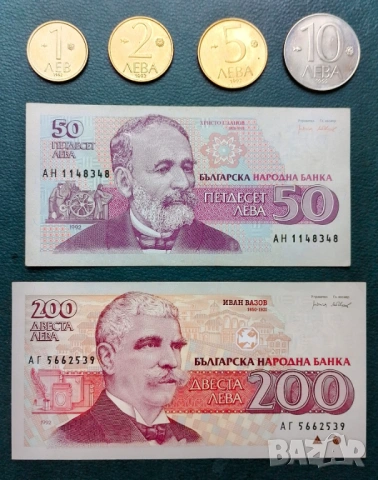 Всички левове 1992 г. България 