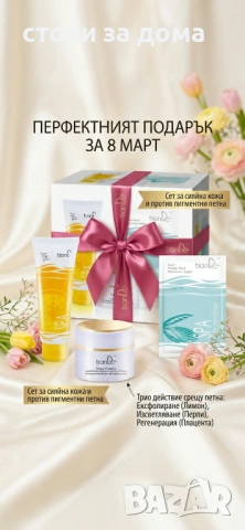 Помощ при пигментни петна TianDe