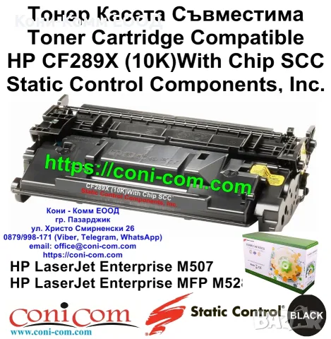 Качествени Тонер Касети на Супер Ниски Цени, снимка 15 - Консумативи за принтери - 56222885