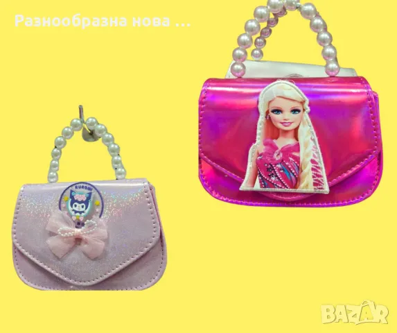 Сладурски чантички с анимационни герои