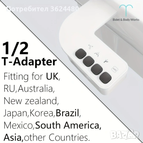 Компактно биде за тоалетна 4784, снимка 4 - Други стоки за дома - 53237230