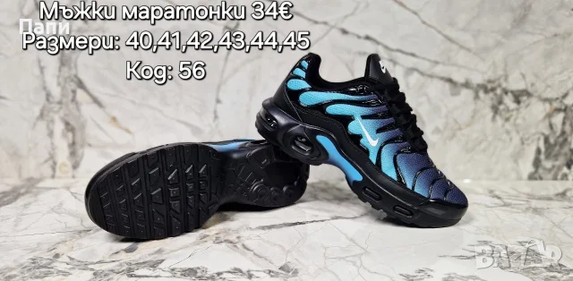 Мъжки маратонки Nike черно и светлосиньо 