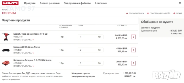 Hilti RT 6-22 Nuron - Акумулаторна нитачка 2025г като нова!, снимка 6 - Други инструменти - 53639056