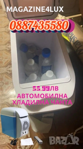 🚗❄️🔥 Автомобилен хладилник с функции за топло и студено – комфорт навсякъде с теб!, снимка 2 - Хладилници - 51455919