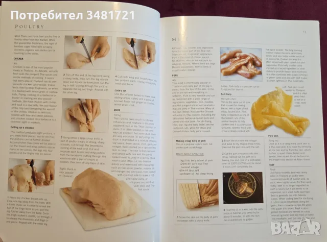 The Cook's Encyclopedia of Thai Cooking, снимка 5 - Кулинария - 55817215