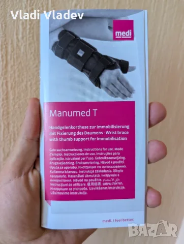 Имобилизираща Шина за лява ръка Manumed T, снимка 6 - Шини - 55951208