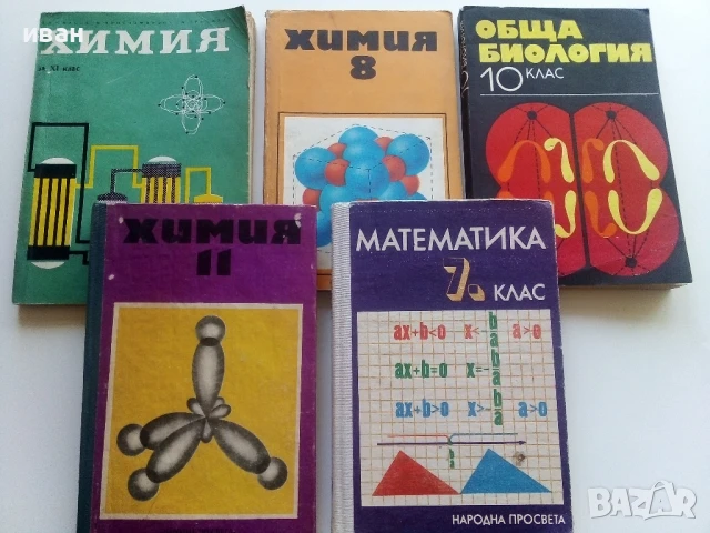 Стари учебници