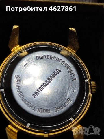 РОДИНА автоматик, снимка 5 - Мъжки - 53567587