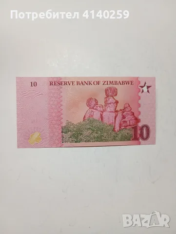 ЗАМБАБВЕ БАНКНОТА 10 ДОЛАРА , снимка 3 - Нумизматика и бонистика - 55784327