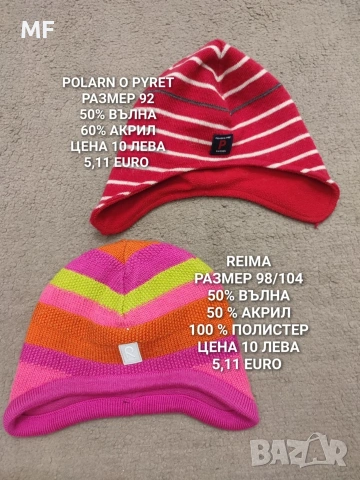 МЕРИНО ВЪЛНЕНИ ШАПКИ ЗА БЕБЕТА И ДЕЦА , снимка 12 - Бебешки шапки - 53080585