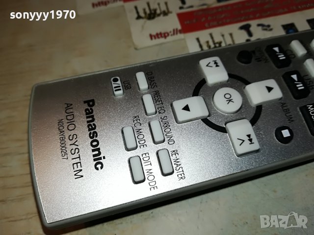 PANASONIC AUDIO SYSTEM REMOTE 1201231043, снимка 8 - Други - 39277698