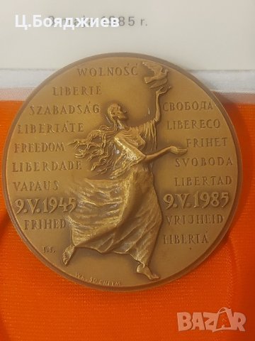 Полски плакет, снимка 2 - Антикварни и старинни предмети - 41926379