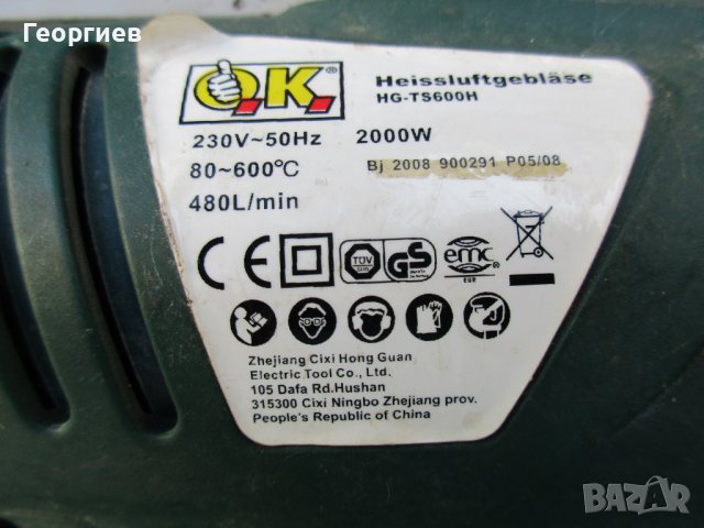 Пистолет  за горещ въздух , снимка 4 - Други инструменти - 41562406