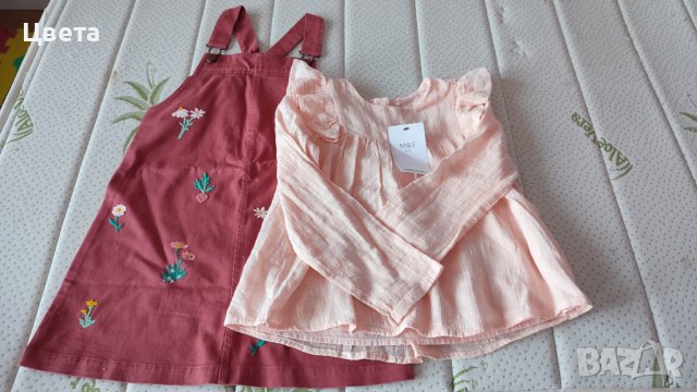 Детски комплект 