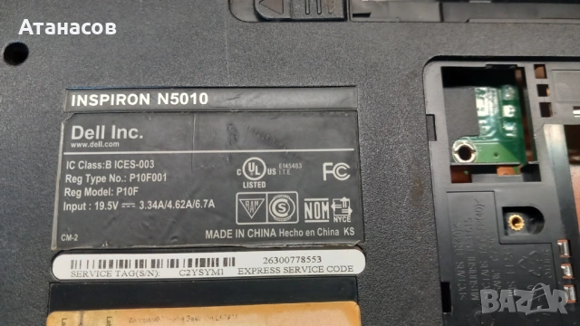 Dell Inspiron N5010 - части - 7€, снимка 12 - Части за лаптопи - 53003519
