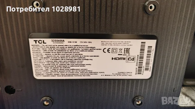 Телевизор TCL 32 инча 32S5400A Android TV , снимка 2 - Телевизори - 56049092