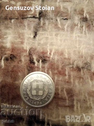 Гърция 10 лепта 1976 алуминий, снимка 2 - Нумизматика и бонистика - 53456468