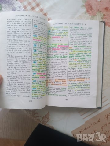 Книга Новият завет на нашия Господ Исус Христос и Псалмите, снимка 6 - Други - 44835453