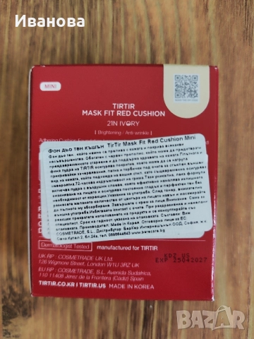 Фон дьо тен Mask Fit Red Cushion(кушон) и Missha magic cushion 23 номер, снимка 4 - Декоративна козметика - 51846693