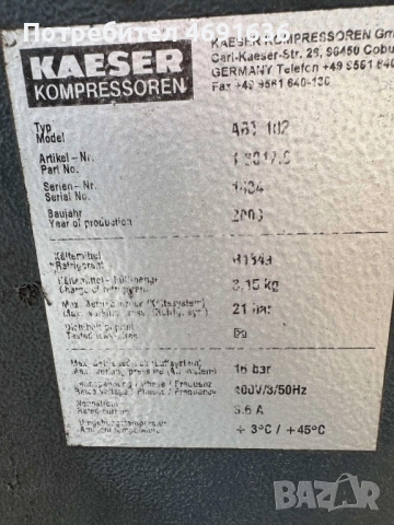 Електрически въздушен компресор KAESER CSD82T, 290 cfm само за 7000лв. ABT102, снимка 11 - Индустриална техника - 52898528