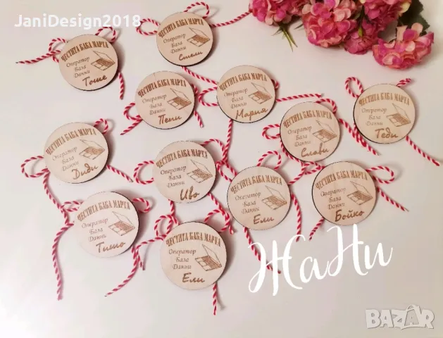 персонални мартенички , снимка 11 - Други - 49073981