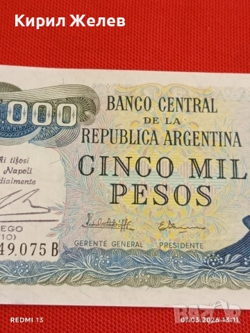 Банкнота АРЖЕНТИНА много красива перфектно състояние непрегъвана за КОЛЕКЦИЯ 53927, снимка 3 - Нумизматика и бонистика - 53744838