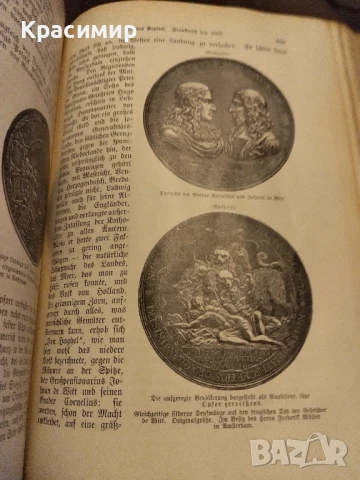 Оскар Йегер.Всеобща история на страните и народите на света.Том-3., снимка 8 - Антикварни и старинни предмети - 50980084