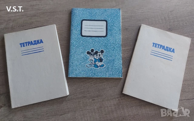 Тетрадки от 80те и 90те