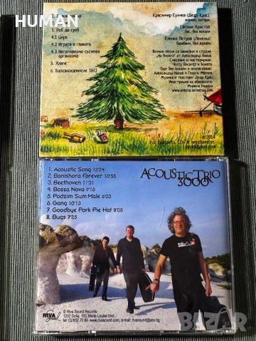 БГ - Фактор - Подуене - Fyeld - Кацата - Библиотеката - О!Шипка, снимка 13 - CD дискове - 53750190