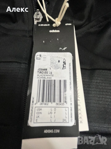 Adidas анцуг 2 части, снимка 3 - Спортни дрехи, екипи - 53473829