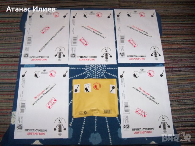 Продава се Приключение, снимка 6 - Други - 34030218