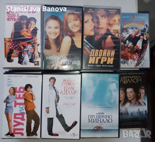 3 бр. за 10лв. VHS видео касети с филми,с български субтитри , снимка 3 - Друга електроника - 52509216