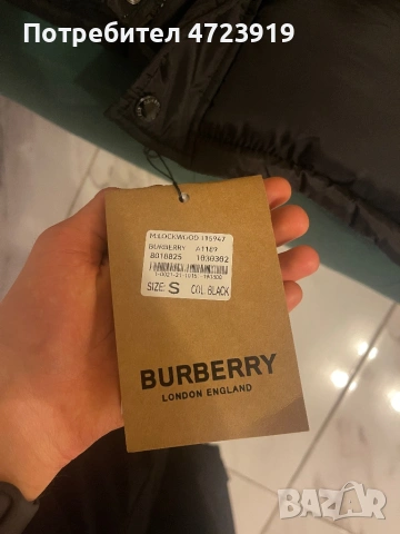 Мъжко Яке/Елек Burberry!Чисто Ново!, снимка 7 - Якета - 53287489
