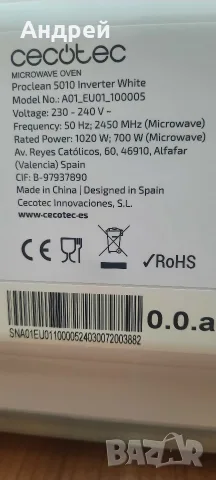 Микровълнова Cecotec Proclean 5010 Inverter, снимка 6 - Микровълнови - 55975321