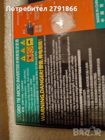 Инвертор 150W 230V чиста синусоида 10,8V-30V DC вход към AC 180V-280V изход, снимка 3 - Други - 47670499