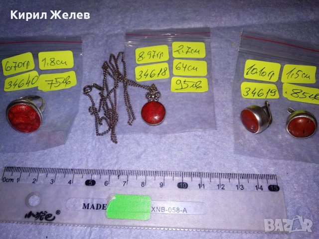 АВТОРСКО СРЕБЪРНО АР ДЕКО КОЛИЕ СРЕБРО 925 Част От КОМПЛЕКТ с ШЛИФОВАН НАТУРАЛЕН ЧЕРВЕН КОРАЛ 34618, снимка 2 - Колиета, медальони, синджири - 39569186