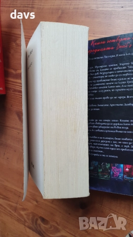 Поредицата Нощта на дявола - П. Дъглас, снимка 9 - Художествена литература - 52672547