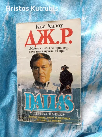 Намалено! Продавам стари книги!, снимка 2 - Художествена литература - 49942949