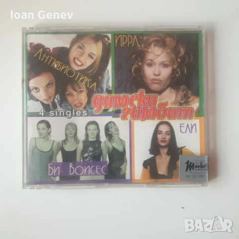 Дамски гамбит сд