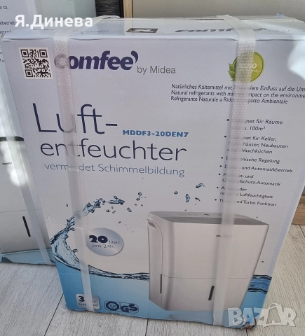 Влагоуловител Comfee 20L , снимка 2 - Влагоабсорбатори и влагоуловители - 52800116