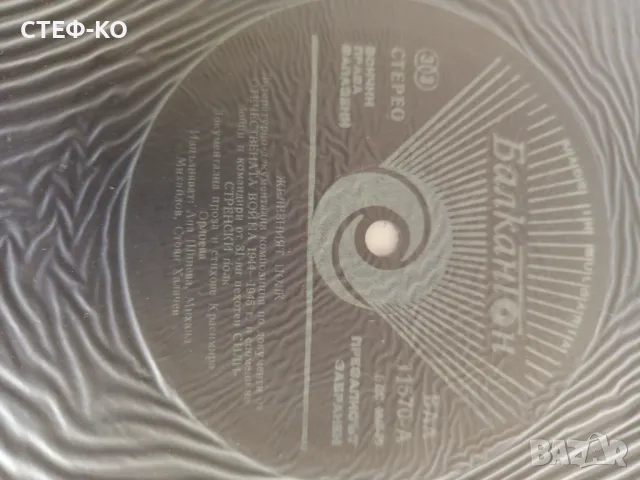 Историческа плоча - нова, снимка 3 - Грамофонни плочи - 49871971