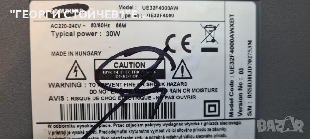 UE32F4000AW СЪС СЧУПЕНА МАТРИЦА 2, снимка 3 - Части и Платки - 41020042