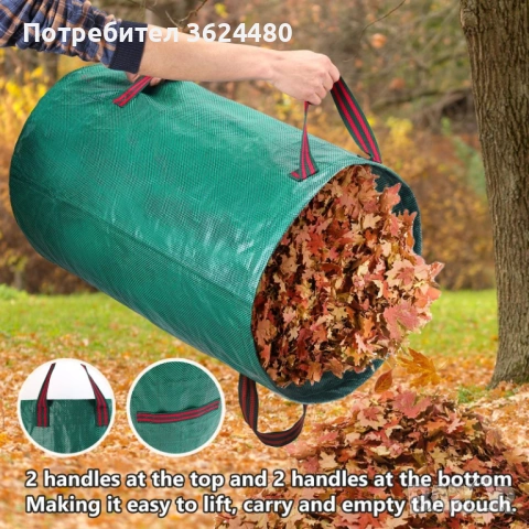 Удобна Чанта за Събиране на Листа 4677, снимка 5 - Други стоки за дома - 53374305