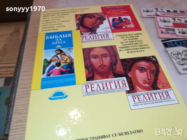 БИБЛИЯ ЗА ДЕЦА 3112241233, снимка 6 - Други - 48505005