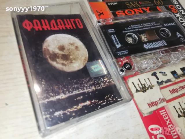 ФАНДАНГО-ORIGINAL TAPE 2709260951H2E8R, снимка 3 - Аудио касети - 56241565